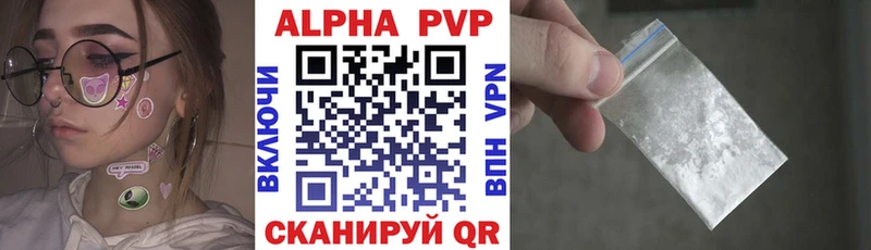 A PVP Соль Покачи