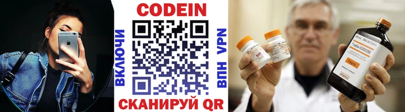 Кодеиновый сироп Lean Purple Drank  Покачи 