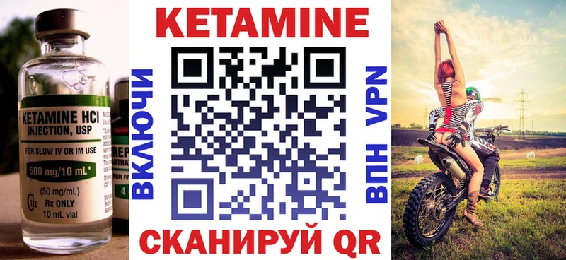 Кетамин VHQ  Покачи 
