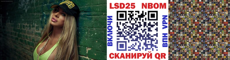 Марки NBOMe 1,5мг Покачи